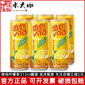 維他檸檬茶罐裝批發市場觀察 價格走勢與采購策略指南