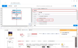 京東商品評價信息采集實用指南